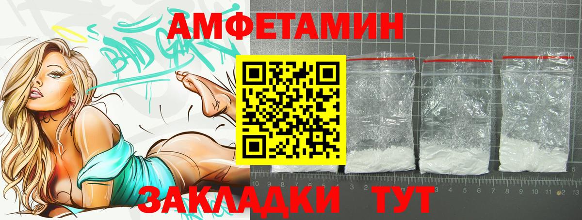 Фрязино  Амфетамин 97%  АМФ  Вход с VPN 