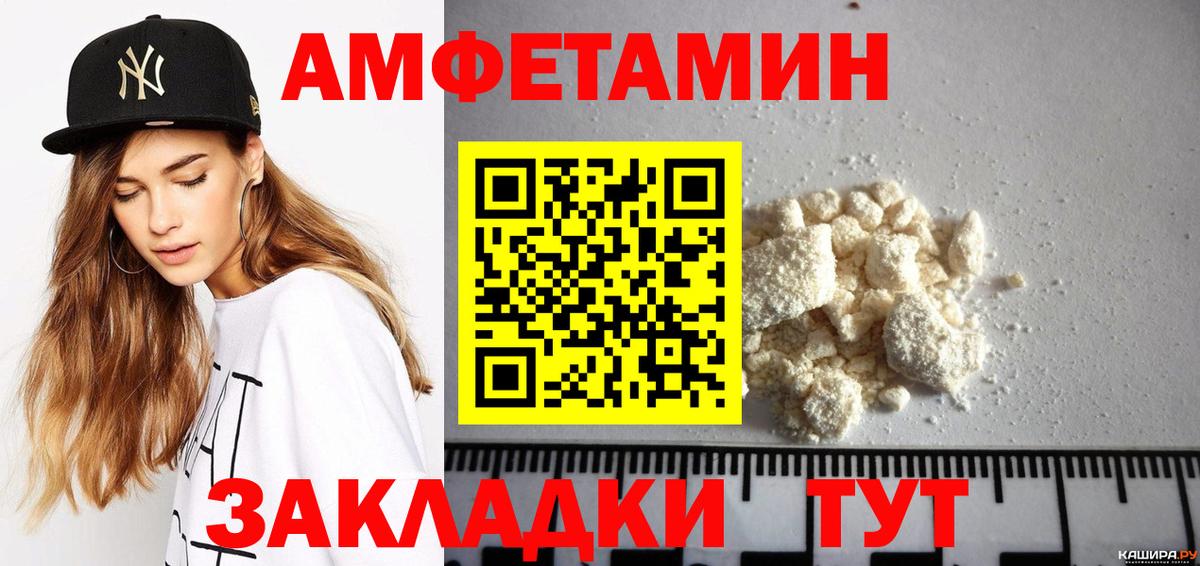 Amphetamine VHQ Фрязино