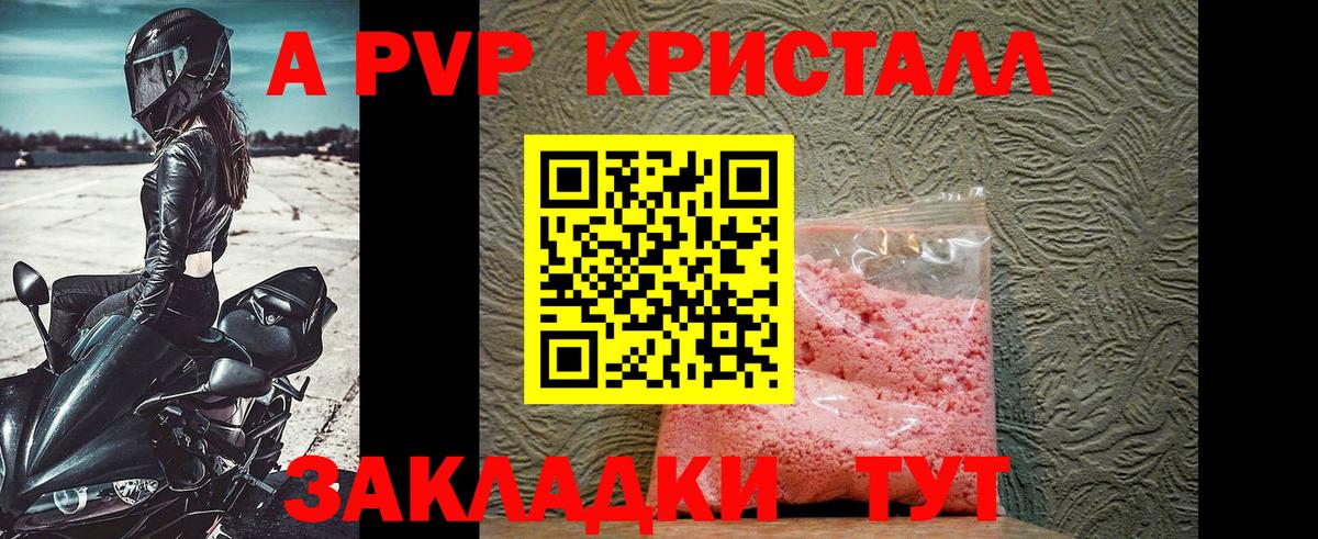 Alpha-PVP мука Фрязино