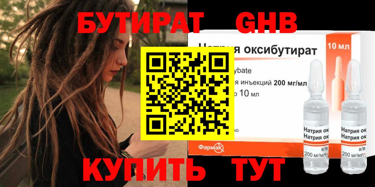 Фрязино  БУТИРАТ буратино  Вход с VPN 