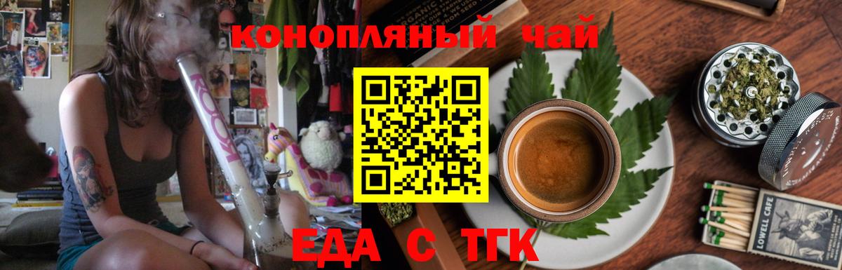 Фрязино  Еда ТГК марихуана  Вход с VPN 