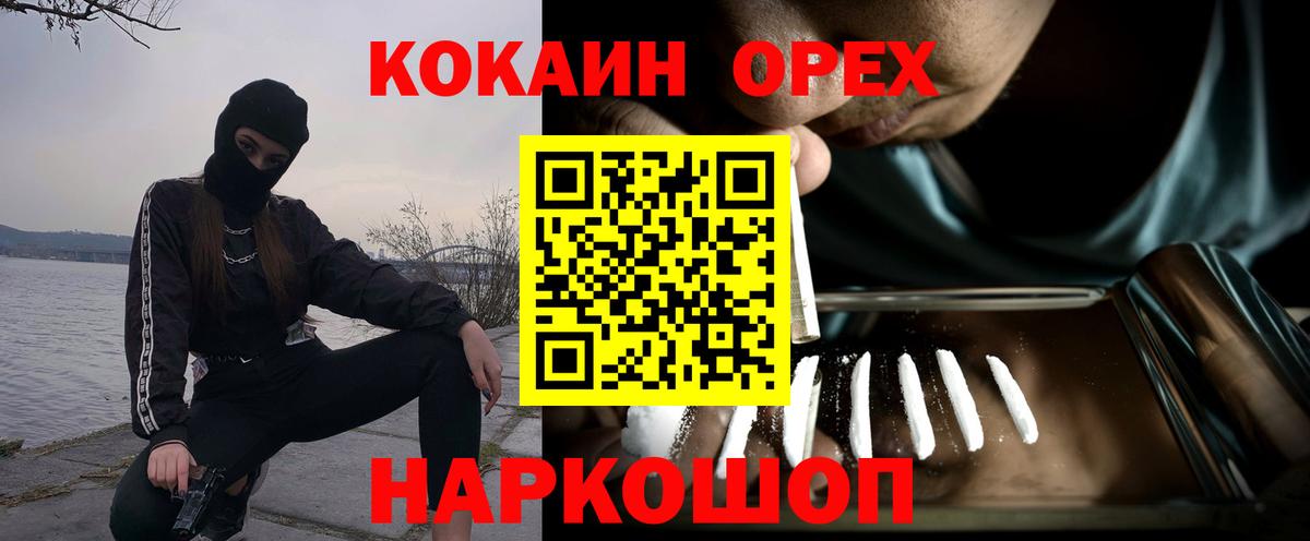 КОКАИН  Вход с VPN  Фрязино  купить наркотик  Кокаин VHQ 