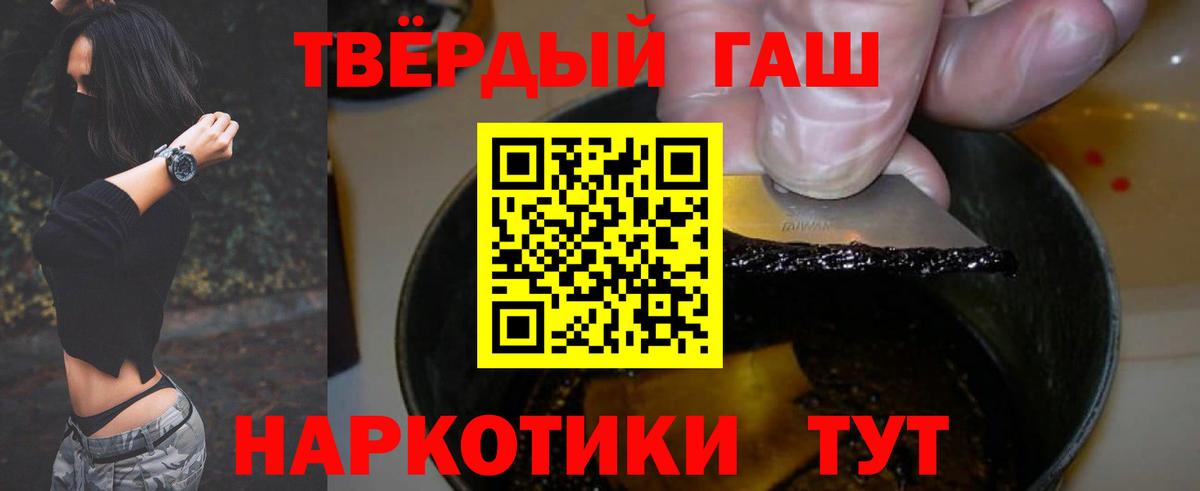Фрязино  ГАШИШ индика сатива  Вход с VPN  Гашиш  ГАШ Cannabis 