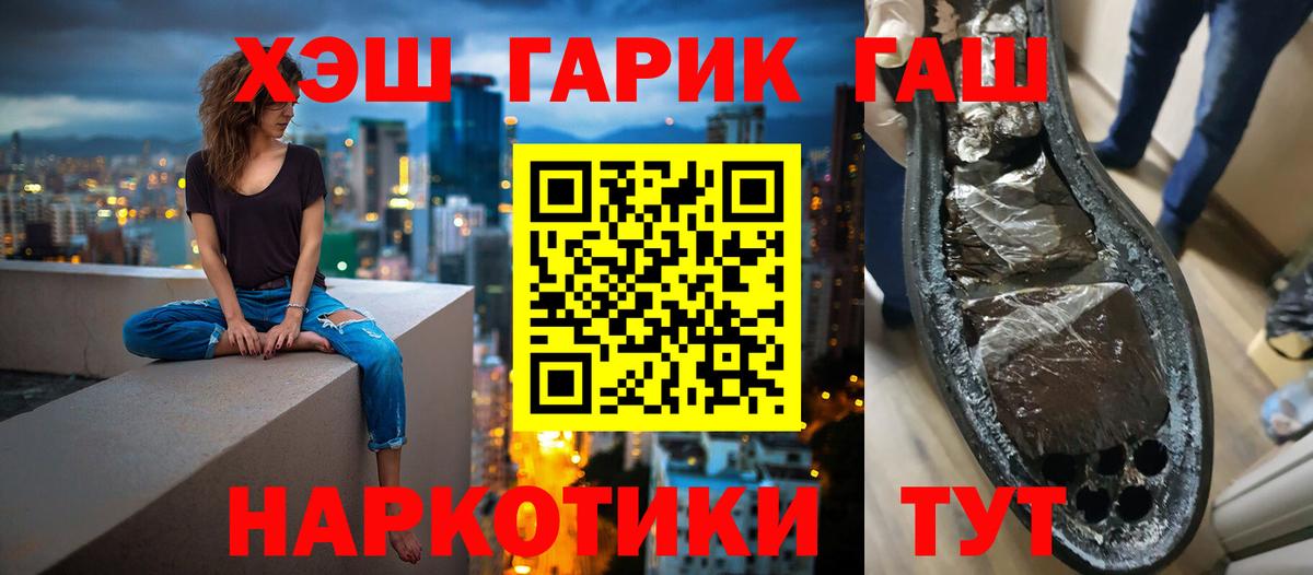 ГАШ гашик Фрязино