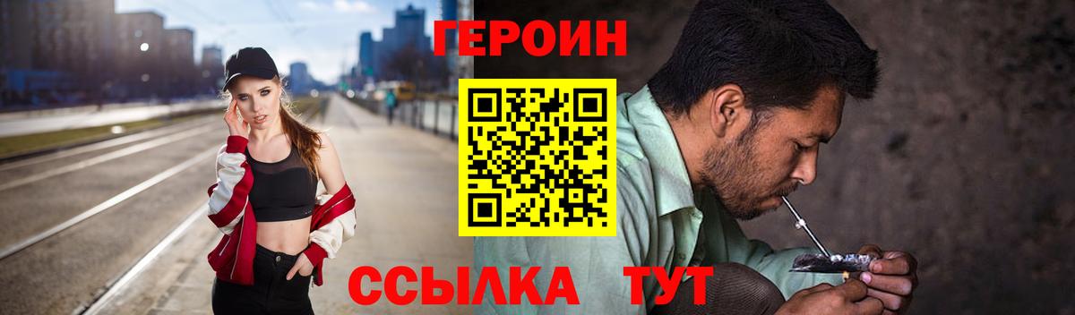 ГЕРОИН Афган Фрязино