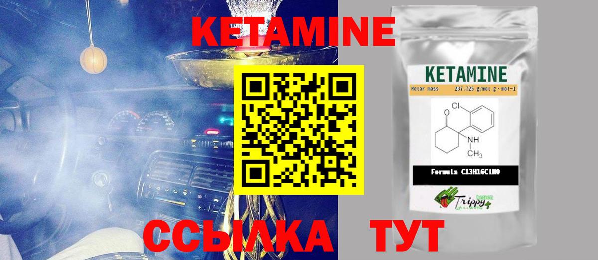КЕТАМИН VHQ Фрязино