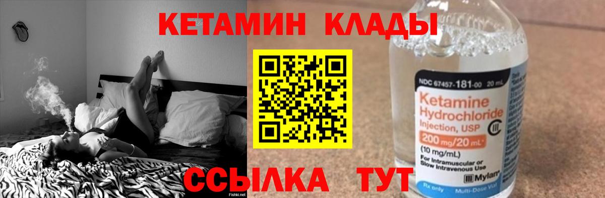 Фрязино  Кетамин ketamine  маркетплейс клад  Вход с VPN 