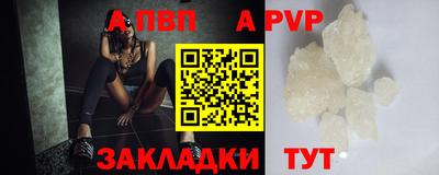 альфа пвп VHQ Краснодар