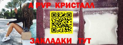 a pvp Краснознаменск
