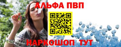 альфа пвп VHQ Краснодар