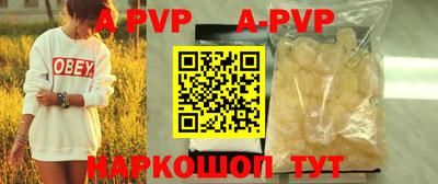 альфа пвп VHQ Краснодар