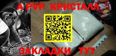 a pvp Краснознаменск
