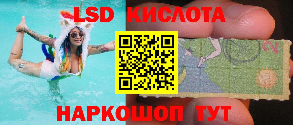 ЛСД экстази  Лсд 25 экстази кислота  Вход с VPN    онион  Фрязино  LSD-25 экстази ecstasy 