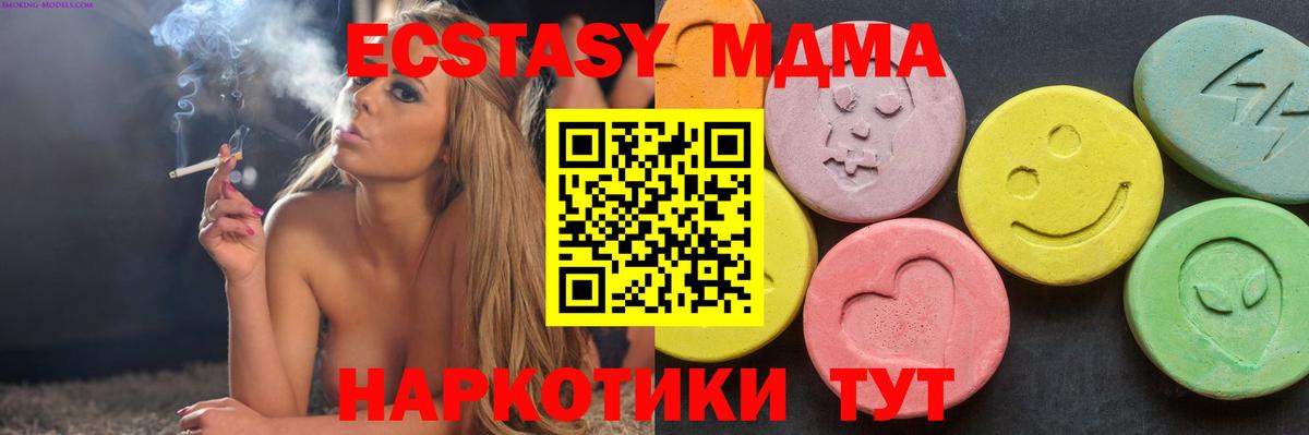 МДМА crystal  Вход с VPN  MDMA crystal  Фрязино 