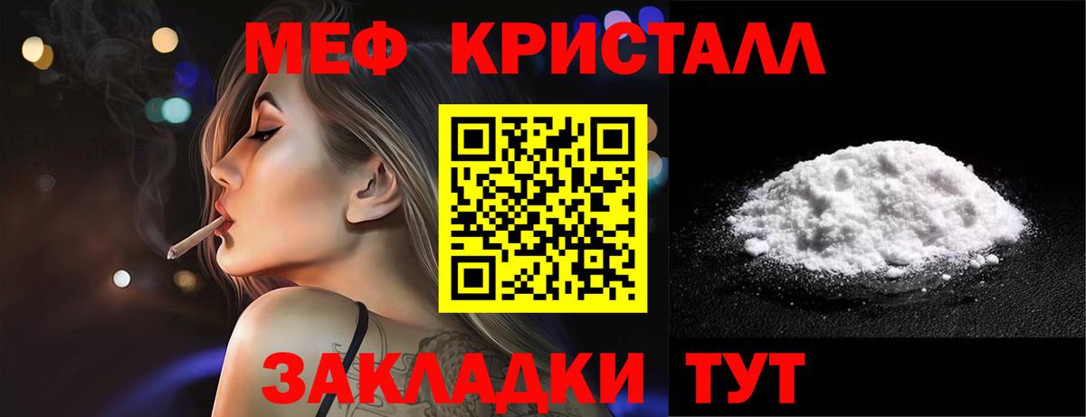 Меф Фрязино