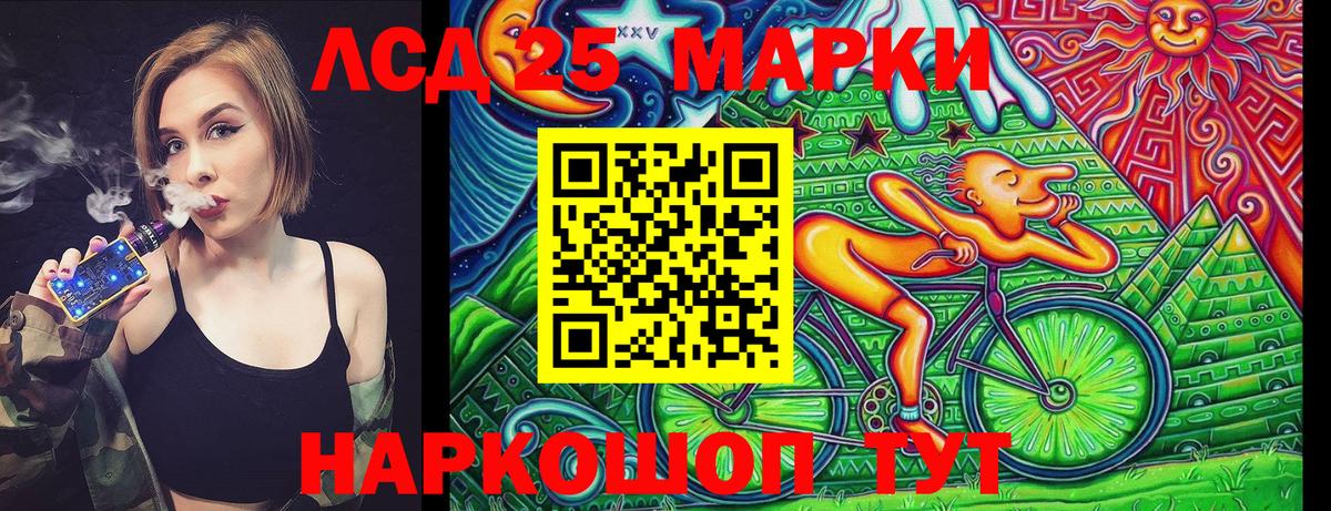 Наркотические марки 1,8мг Фрязино