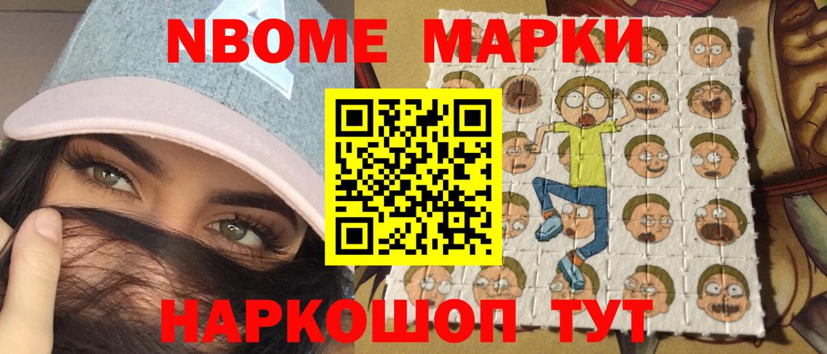 Фрязино  Марки NBOMe 1,5мг  Вход с VPN 